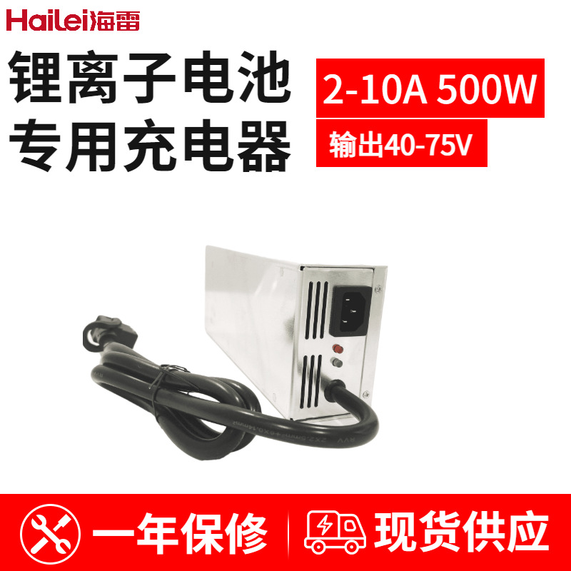 海雷供應(yīng) 電池充電器48V60V兩輪電動(dòng)車(chē)換電鋰電池專(zhuān)用充電器