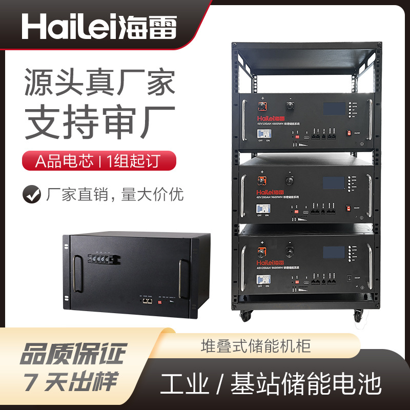 工業(yè)通信基站儲(chǔ)能鋰電池48V磷酸鐵鋰太陽(yáng)能光伏機(jī)房?jī)?chǔ)能電池組
