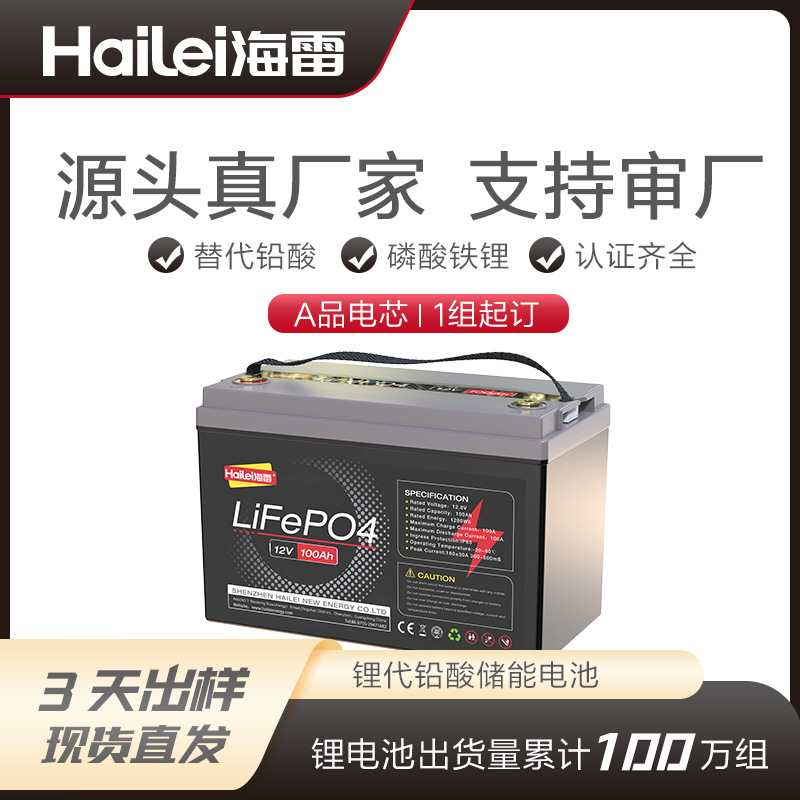 12v磷酸鐵鋰電池備用電源房車(chē)大功率儲(chǔ)能電池組替代鉛酸蓄電池