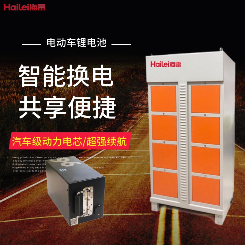 60V30Ah 電動(dòng)車(chē)鋰電池外賣(mài)快遞車(chē)共享租車(chē)騎手智能換電柜配套電池