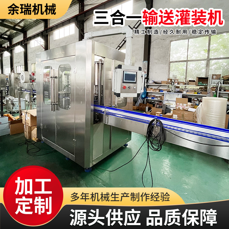 全自動包裝灌裝機 飲料、純凈水瓶裝流水線設備三合一輸送灌裝機
