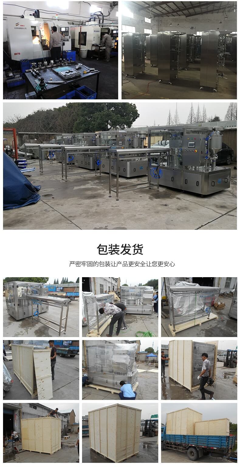 眾冠ZLD-1A全自動(dòng)自立袋灌裝旋蓋機(jī)_09_副本.jpg