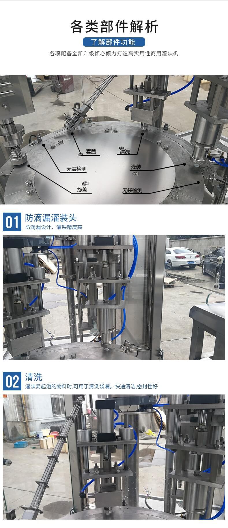 眾冠zld-1a全自動(dòng)自立袋灌裝旋蓋機(jī)_03_副本.jpg