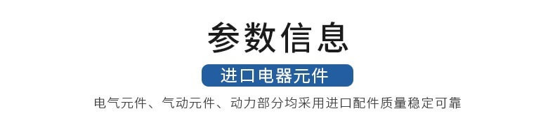眾冠ZLD-1A全自動(dòng)自立袋灌裝旋蓋機(jī)_06-參數(shù).jpg