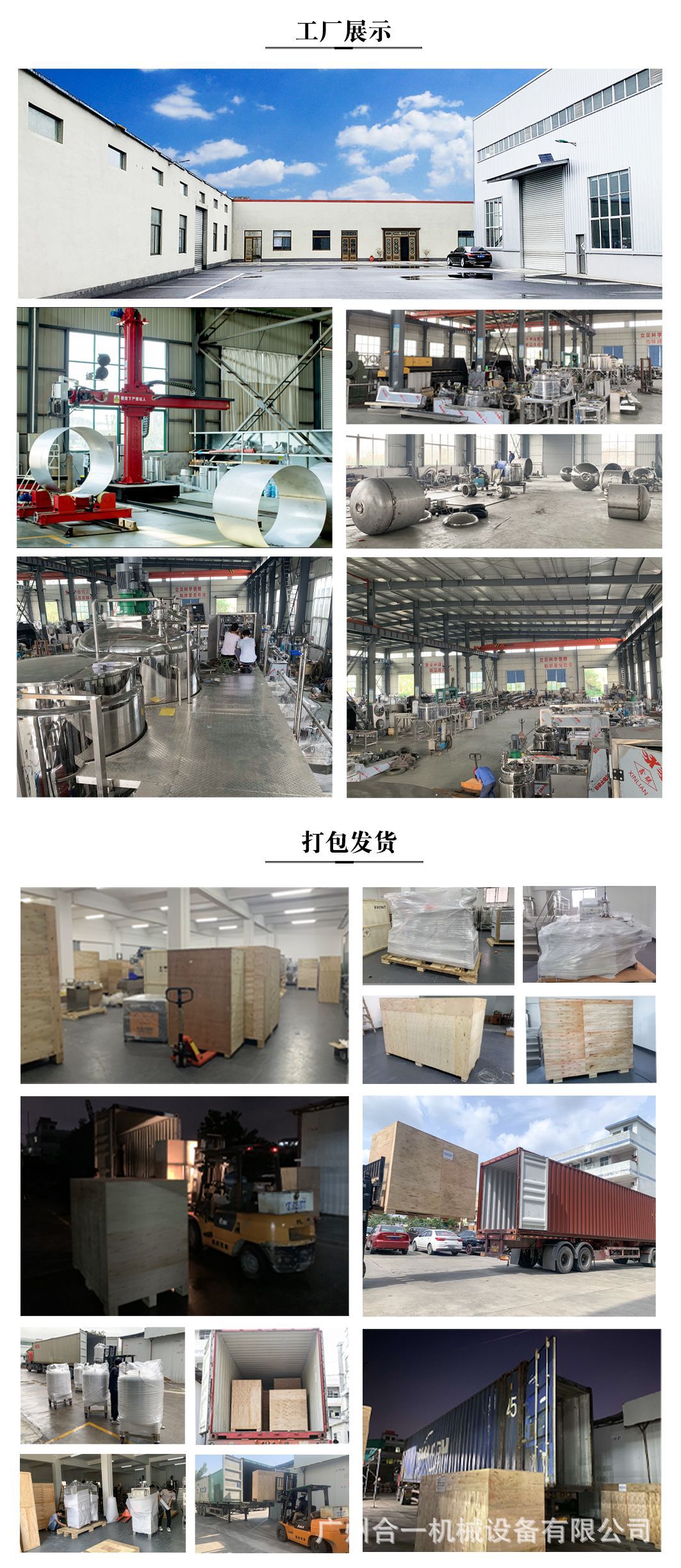 國(guó)內(nèi)工廠展示+木箱.png