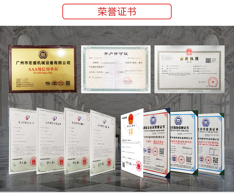 宏盛詳情證書圖.png