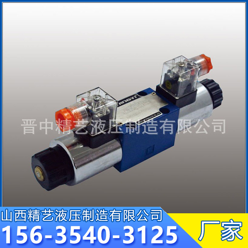 液壓機(jī) 液壓電磁閥 電磁換向閥4WE6