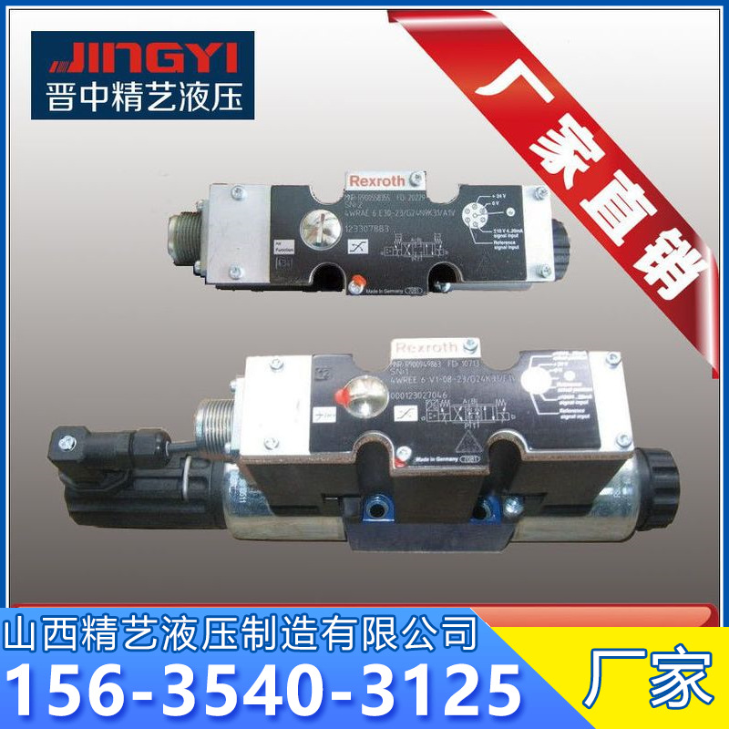供應(yīng)華德力士樂(lè)REXROTH比例閥