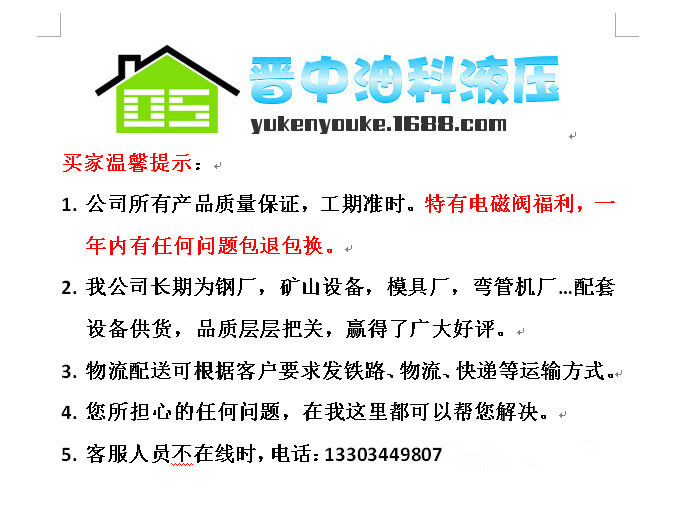 溫馨提示