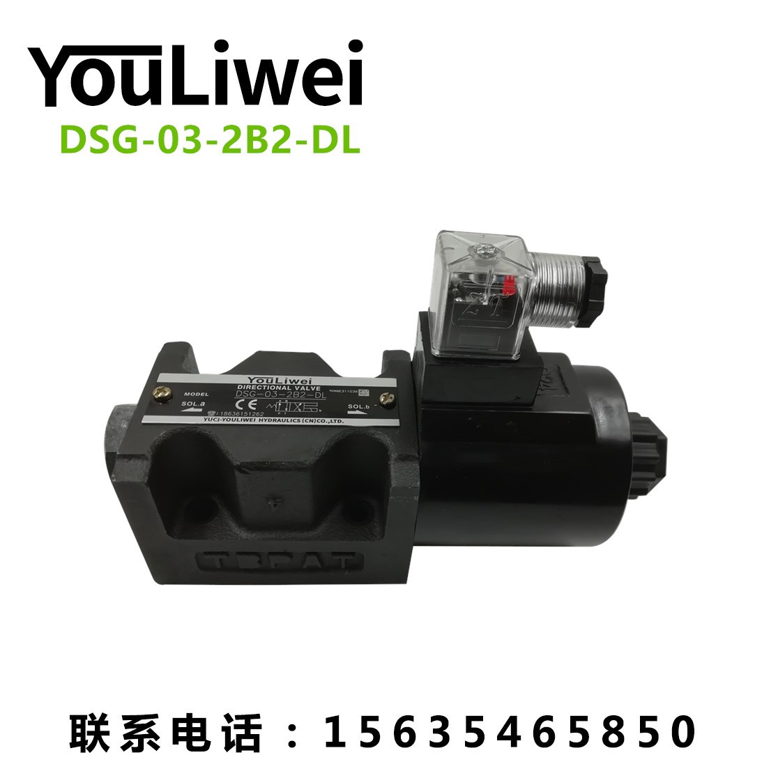 油研系列油力威電磁換向閥 液壓閥DSG-03-2B2/3C2/3C4-DLW電磁閥