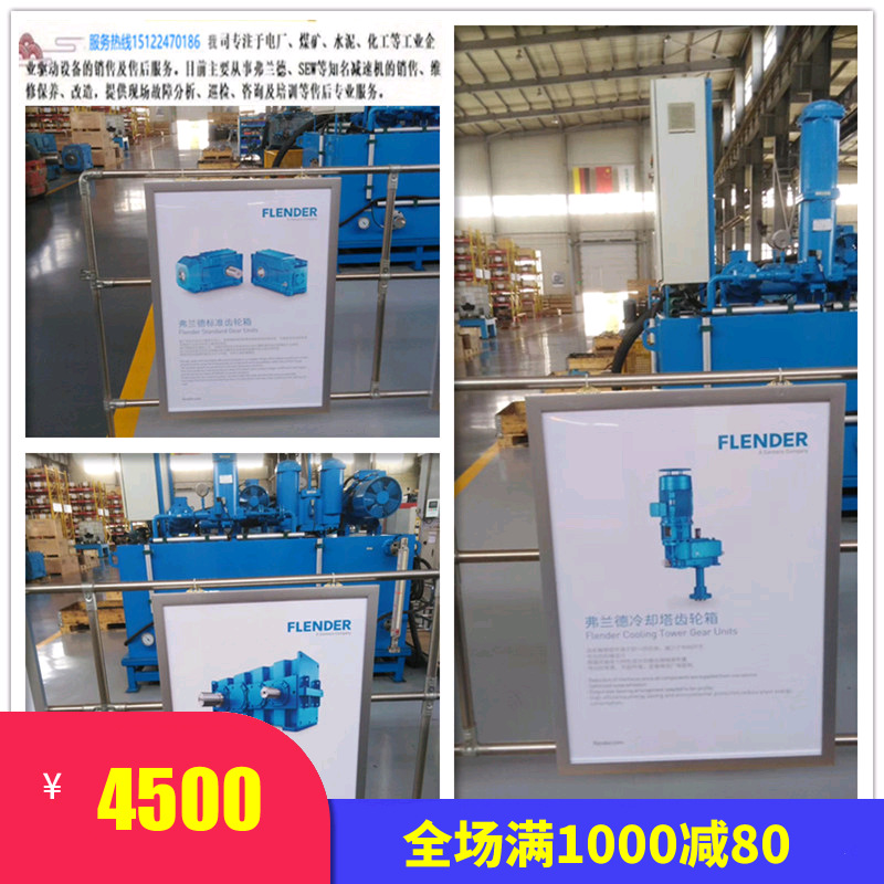 德國西門子弗蘭德減速機(jī)B3HH14D 序列號45036型號B3HH13D齒輪