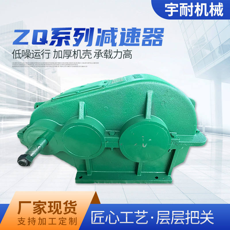 JZQ圓柱齒輪減速機(jī) 同軸式減速器 齒輪減速箱變速機(jī)JZQ200-1000型