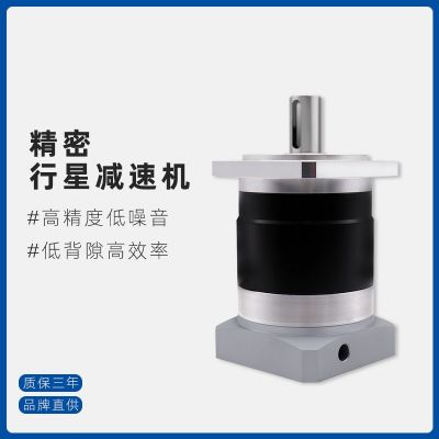 精密行星減速機60 80 90 120 86步進電機減速器400w 750w伺服電機