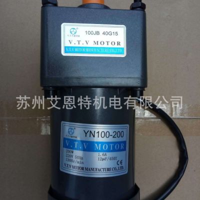 北京微特微VTV200瓦減速電機YN100-200/100JB40G15廠家直發(fā)