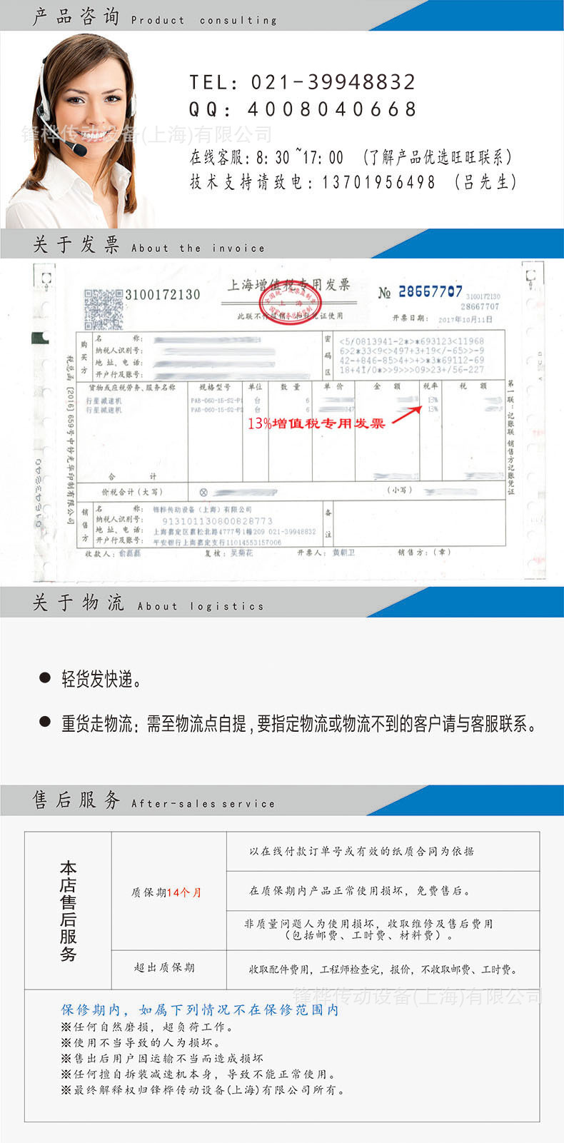 新1021鋒樺客服咨詢