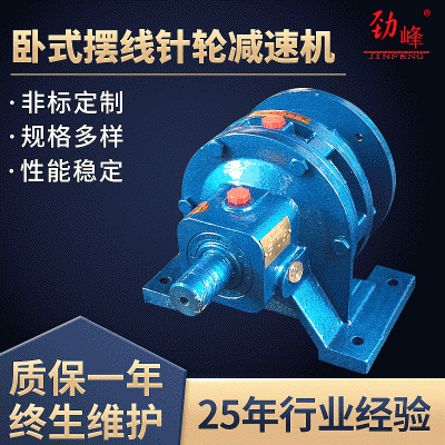 工業(yè)行星擺線減速機(jī) 擺線針輪減速機(jī)系列 調(diào)速擺線針輪臥式減速機(jī)