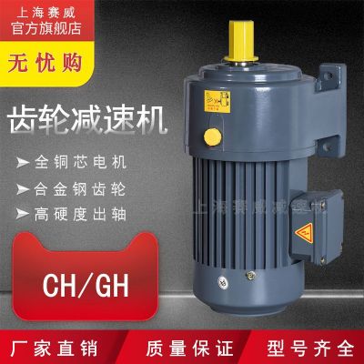 減速電機380V臥式200W/400W/750W變頻調速1500W城邦立式齒輪減速