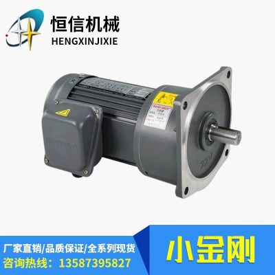 浙江恒信CH/CV小金剛類齒輪減速機(jī)帶電機(jī)廠家直銷型號(hào)齊全現(xiàn)貨多