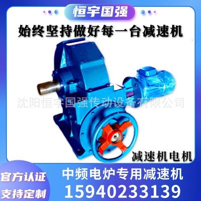 RZS系列減速機(jī)|蝸輪蝸桿減速機(jī)|齒輪減速器|中頻電爐專用減速機(jī)