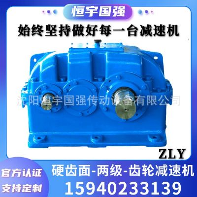 ZLY減速機(jī)|ZLY齒輪減速機(jī)|圓柱齒輪減速器|硬齒面齒輪箱|恒宇國強(qiáng)