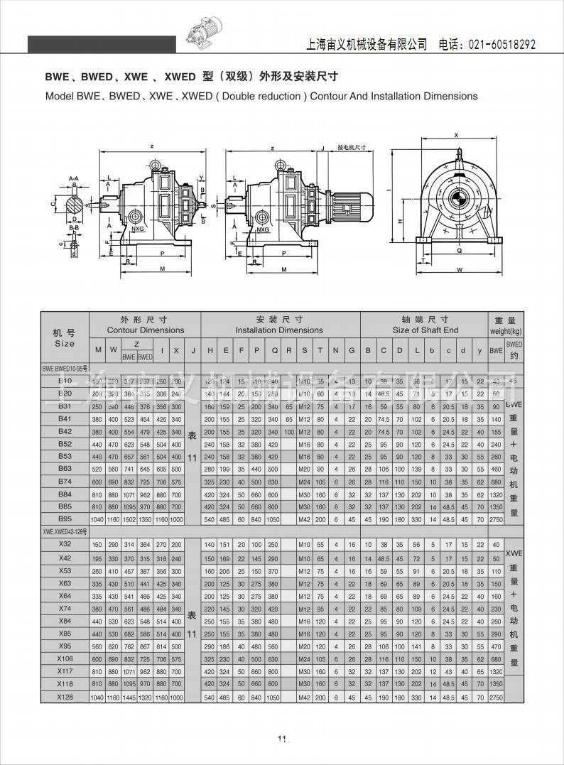 雙極臥式_Page14.jpg