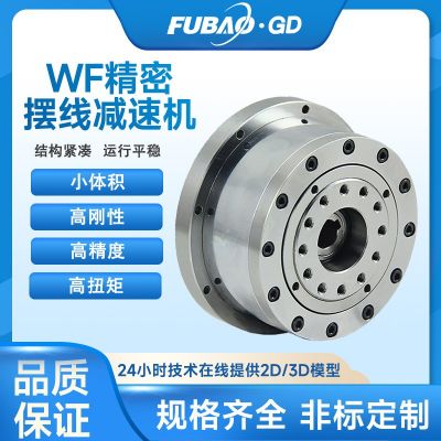 微型擺線針輪減速機 機器人關(guān)節(jié)高精度高剛性擺線式rv減速 機廠家