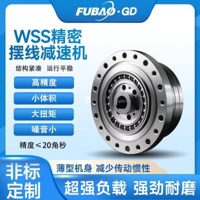 富寶諧波減速機廠家 低背隙低噪音機器人關(guān)節(jié)擺線針輪諧波減速機