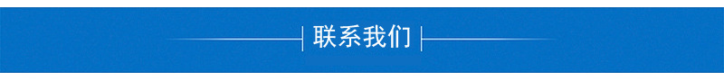 聯(lián)系我們