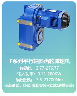 減速電機(jī)