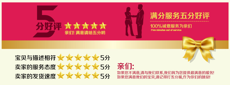 5分好評(píng)
