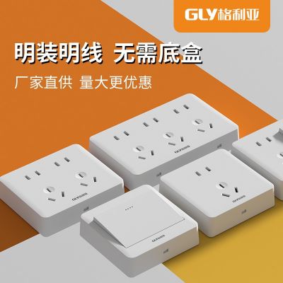 明裝開關(guān)插座批發(fā) 86型墻壁一開五孔插座7孔十五孔多孔明線 工程款