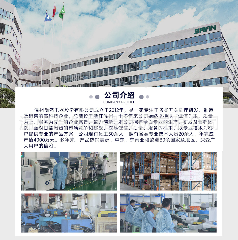 公司介紹