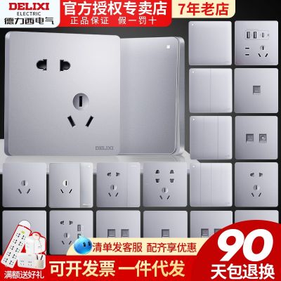 德力西開關(guān)插座家用暗裝墻壁一開五孔銀灰色北歐開關(guān)面板復古開關(guān)