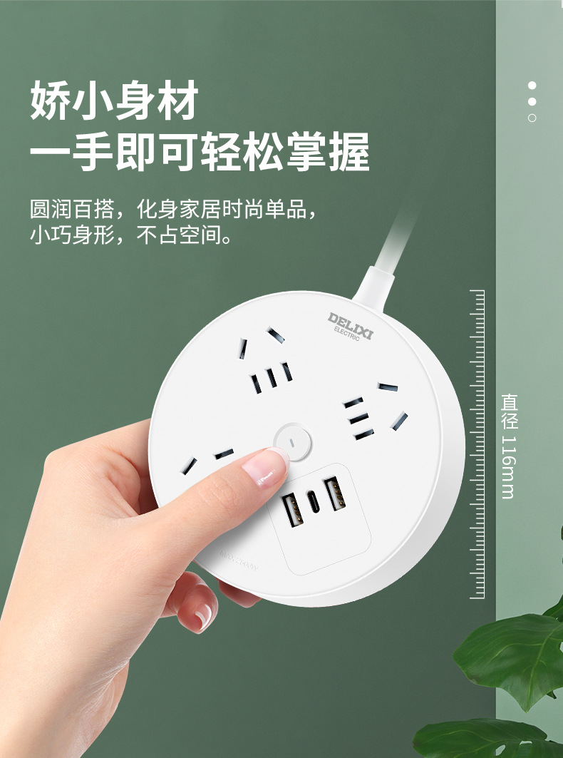 圓盤插座詳情_03.jpg
