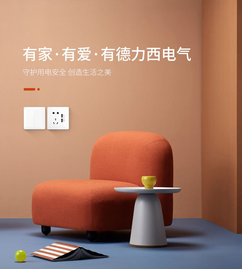 廚房插座