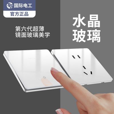 國際電工超薄開關(guān)插座面板86型亞克力鏡面玻璃白色家用一開帶五孔