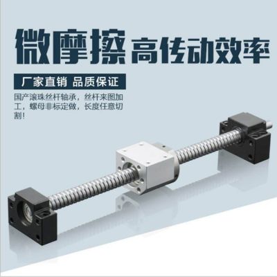國(guó)產(chǎn)滾珠絲杠軸承 精密螺桿 不銹鋼滾珠絲桿加工