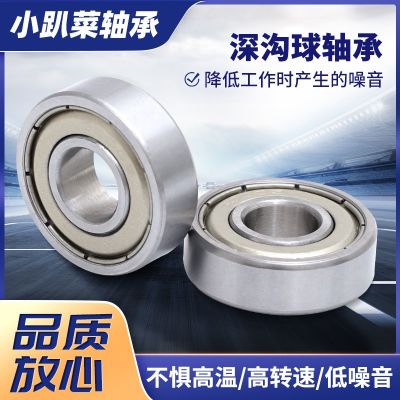 深溝球軸承機(jī)械電機(jī)裝配不銹鋼軸承精密電機(jī)雙密封微型軸承現(xiàn)貨