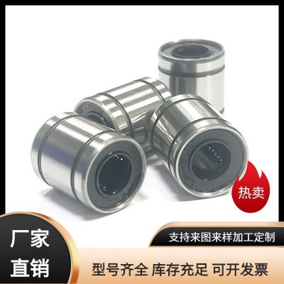 廠家直銷直線滑動(dòng)軸承LM8UU8*15*24直線運(yùn)動(dòng)軸承LM系列