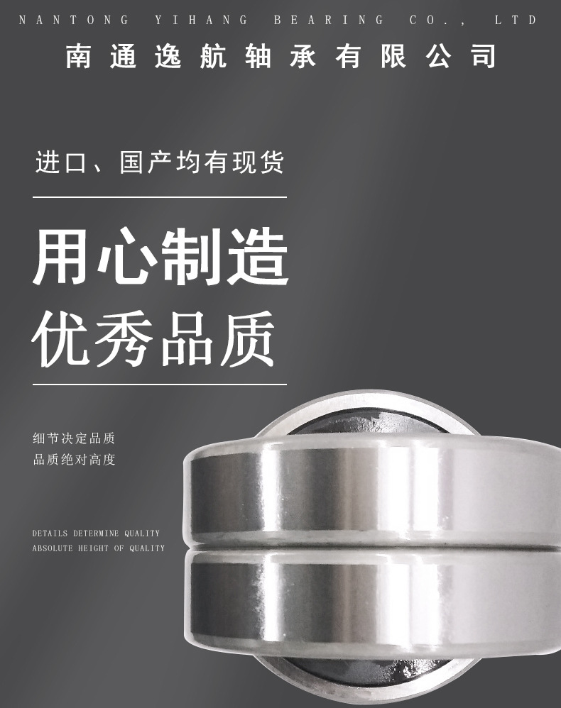 深溝球軸承_01