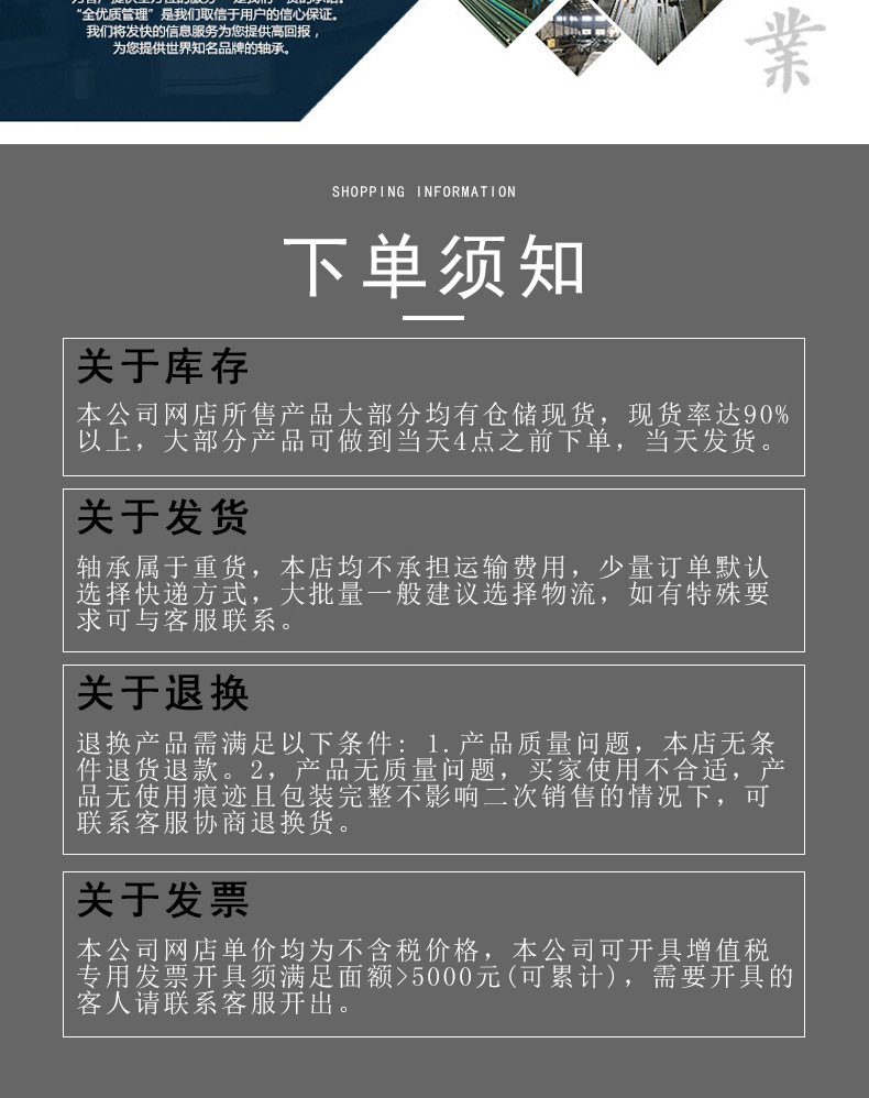 深溝球軸承_10