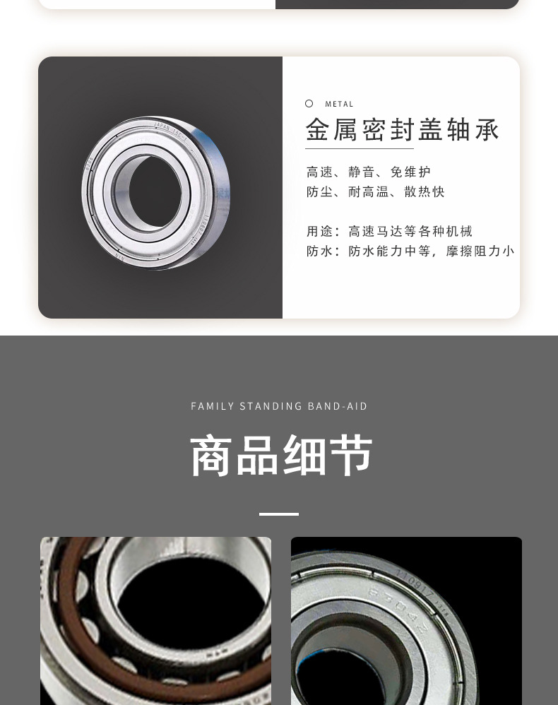 深溝球軸承_05