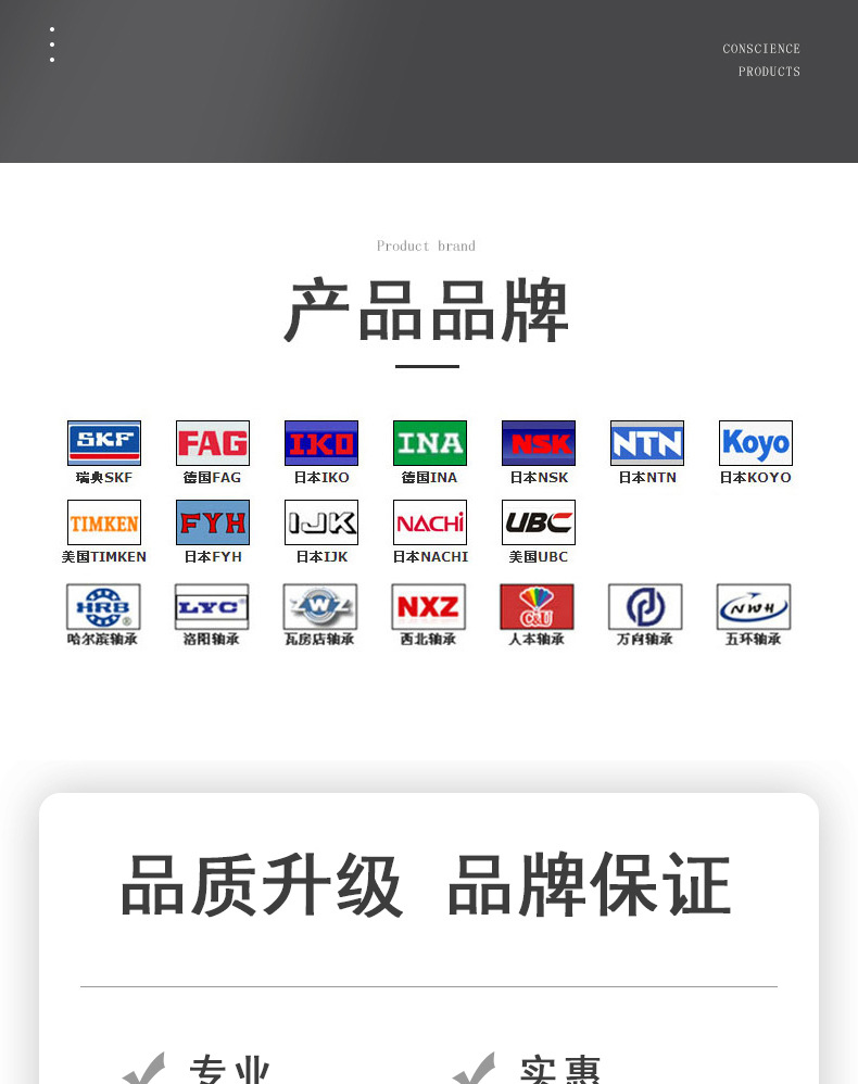 深溝球軸承_02