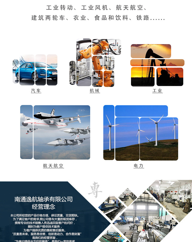深溝球軸承_09