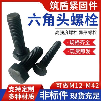8.8級(jí)外六角螺栓 加長(zhǎng)全牙半牙高強(qiáng)度螺絲定 制加長(zhǎng)六角螺栓定 制