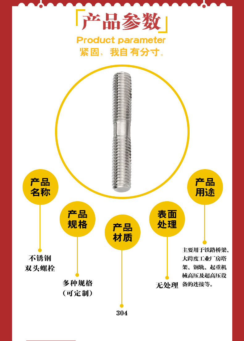 不銹鋼雙頭螺栓詳情j_01_03.jpg