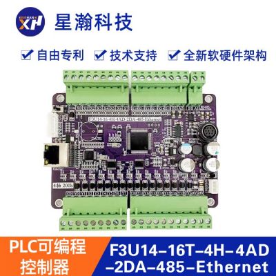工廠直發(fā)PLC工控板 星瀚線束端子機(jī)智能控制三菱plc工控板 高品質(zhì)