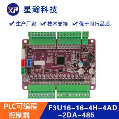 現(xiàn)貨直發(fā)plc 星瀚自動化主機(jī)觸摸屏可編程控制器三菱PLC 簡易板式