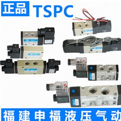 天盛氣動TSPC 二位五通雙控電磁閥 VF3130單電控電磁閥VF5120