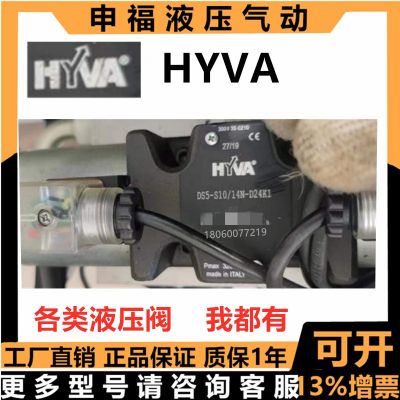 意大利HYVA液壓油壓電磁換向閥注塑機船舶DS3 DS5 - A S 1 2 3